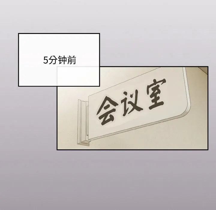 愛上你也好第18話