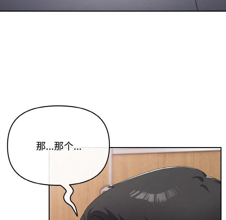 爱上你也好-第18話 - 图片 61