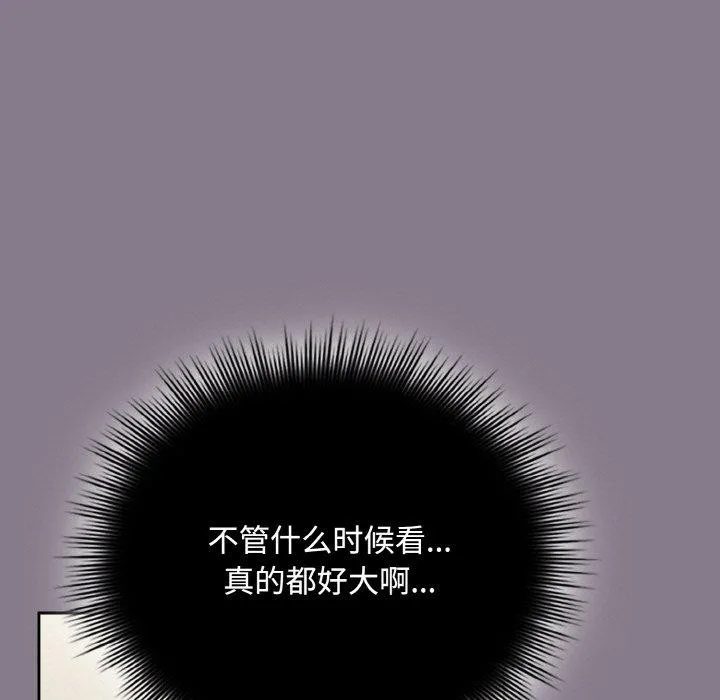 爱上你也好-第18話 - 图片 73