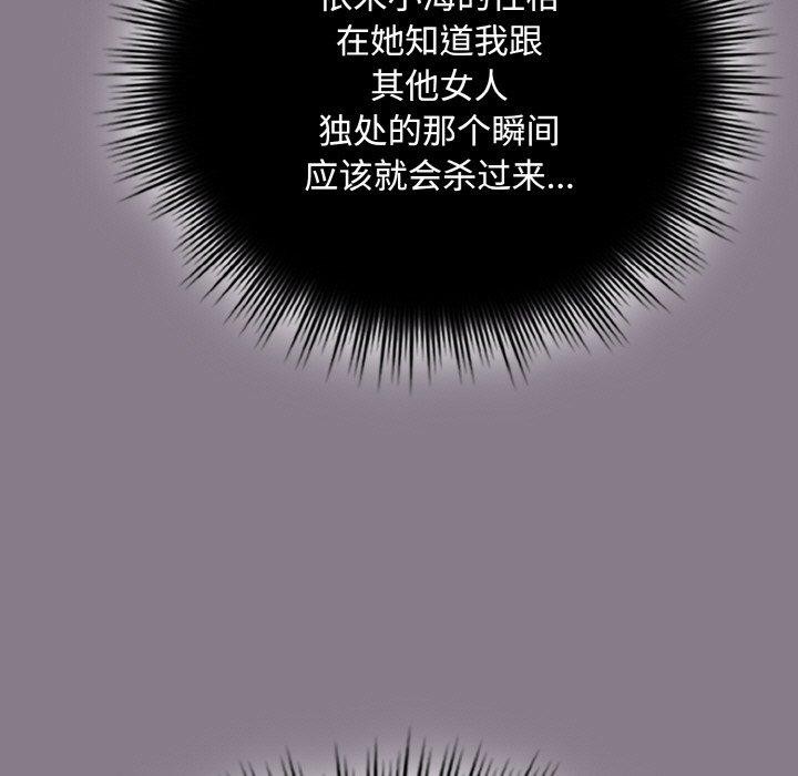 爱上你也好第18話