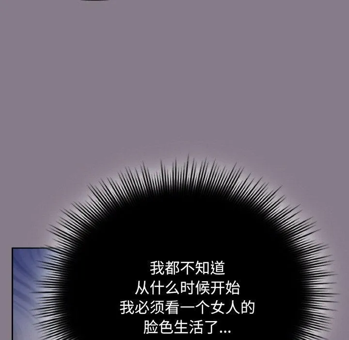 爱上你也好-第18話 - 图片 85