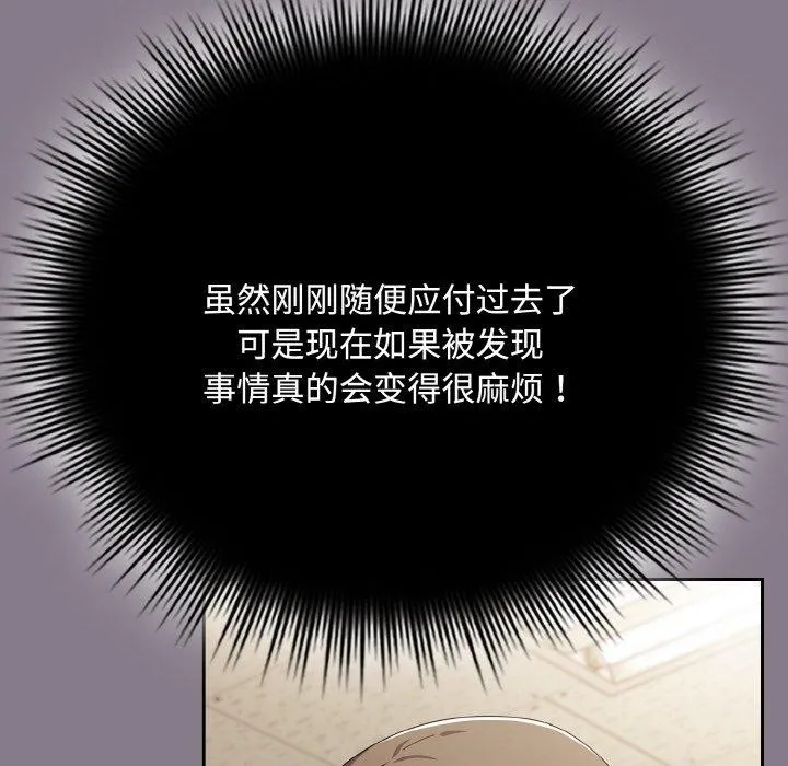 愛上你也好第18話