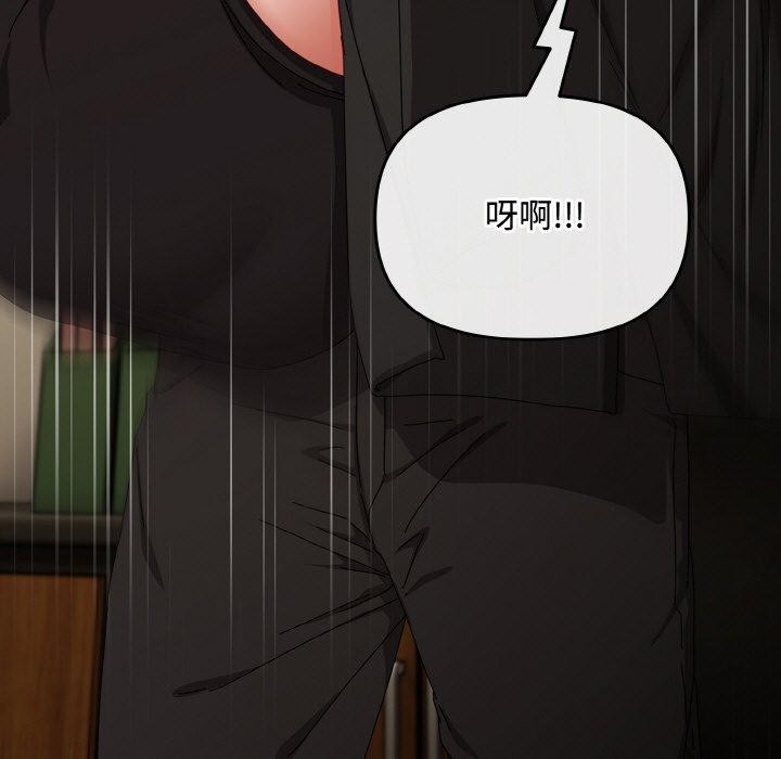 爱上你也好第18話