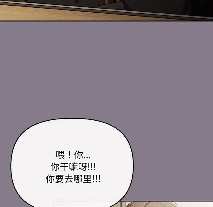 爱上你也好-第18話 - 图片 94