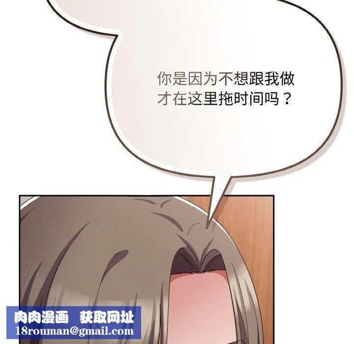 愛上你也好第18話