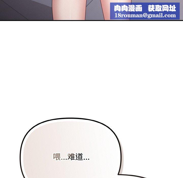 爱上你也好第18話