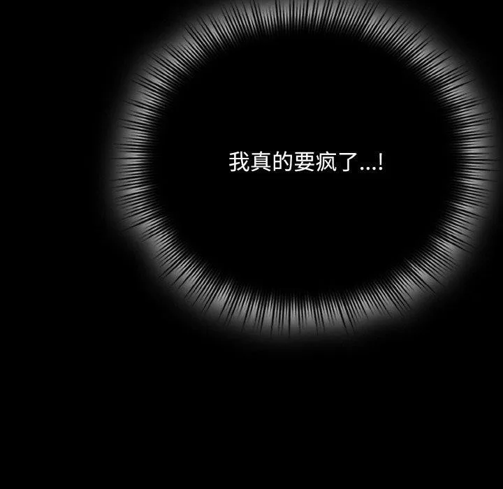 爱上你也好-第18話 - 图片 108