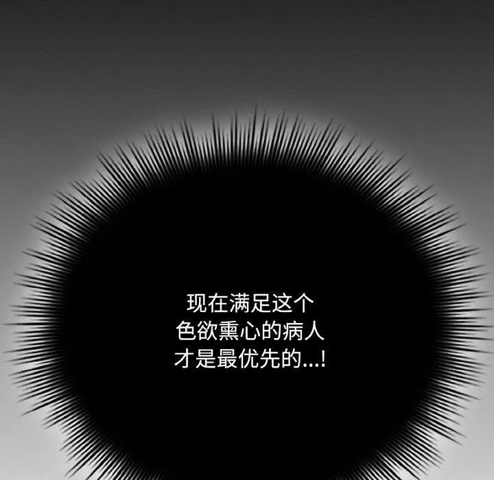 爱上你也好-第18話 - 图片 111