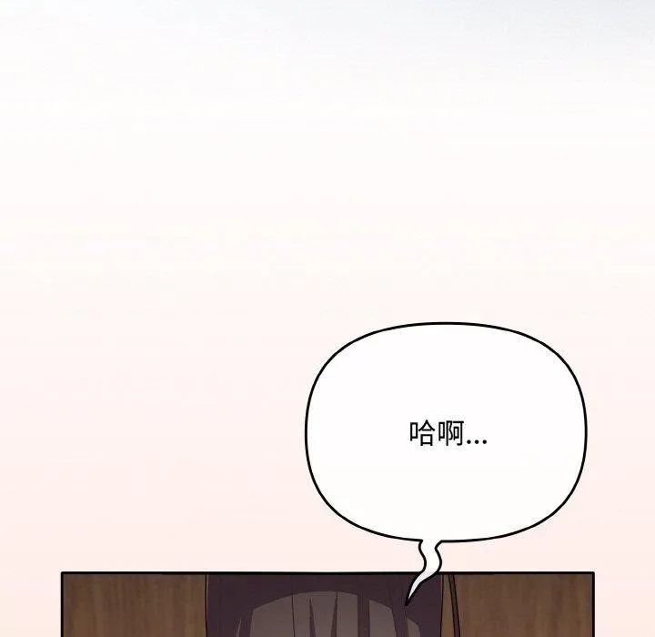 愛上你也好第18話