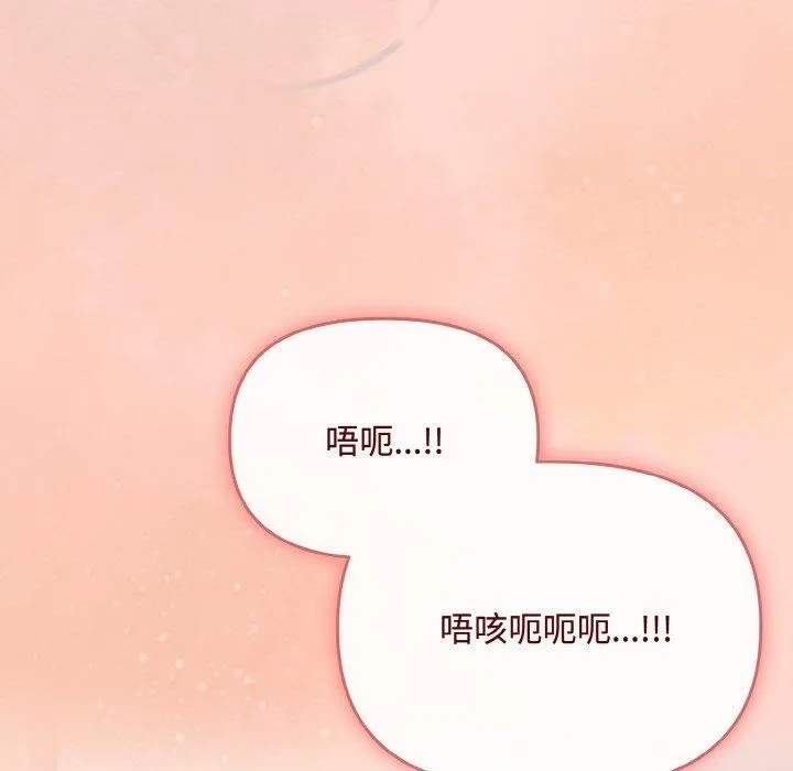 爱上你也好-第18話 - 图片 141