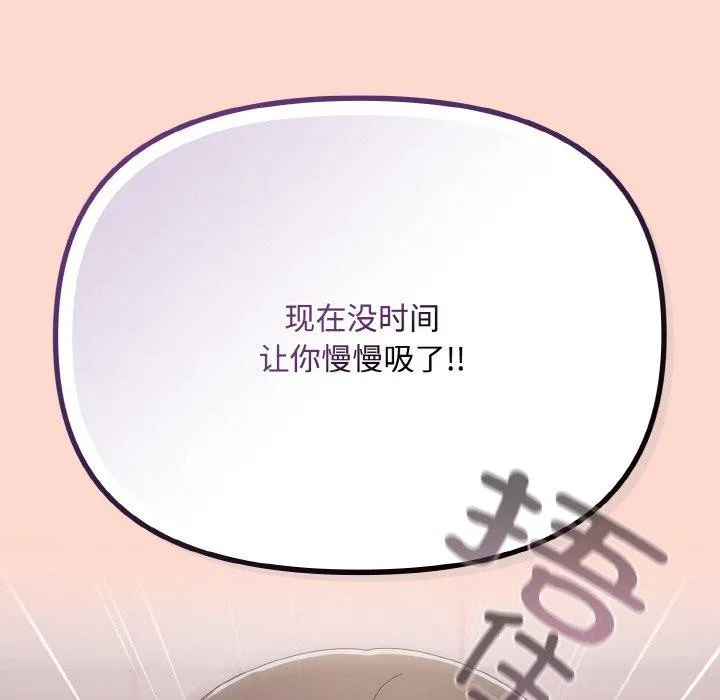 愛上你也好第18話