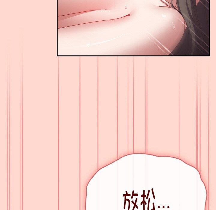 爱上你也好第18話