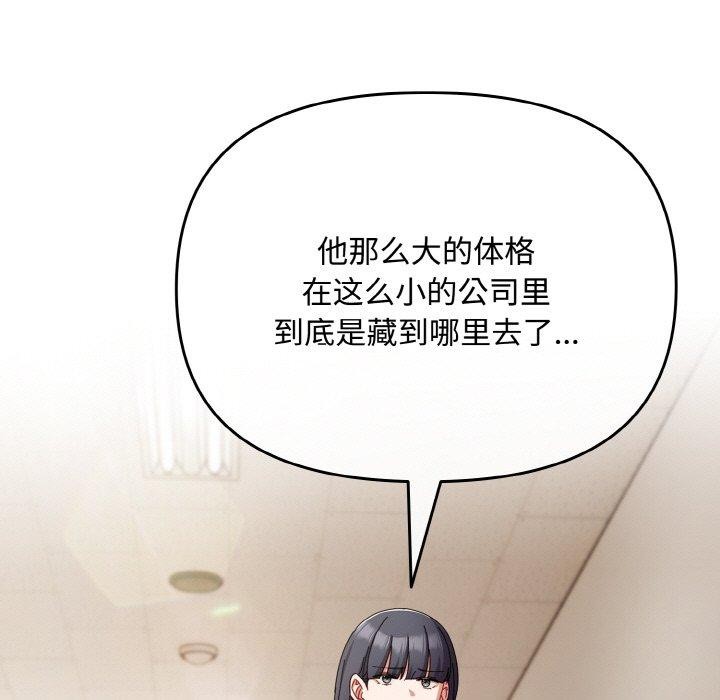 爱上你也好第18話