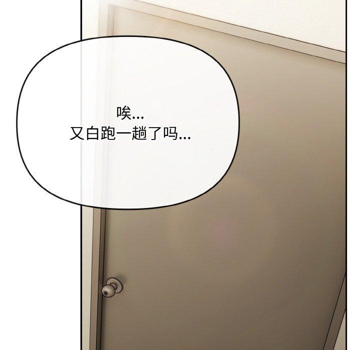 爱上你也好第18話