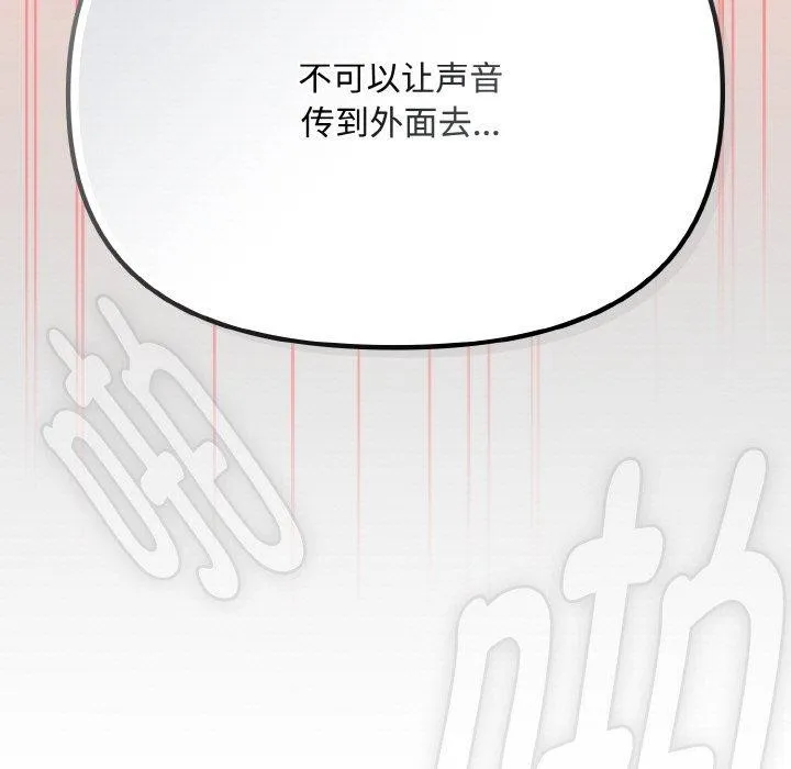 愛上你也好第18話