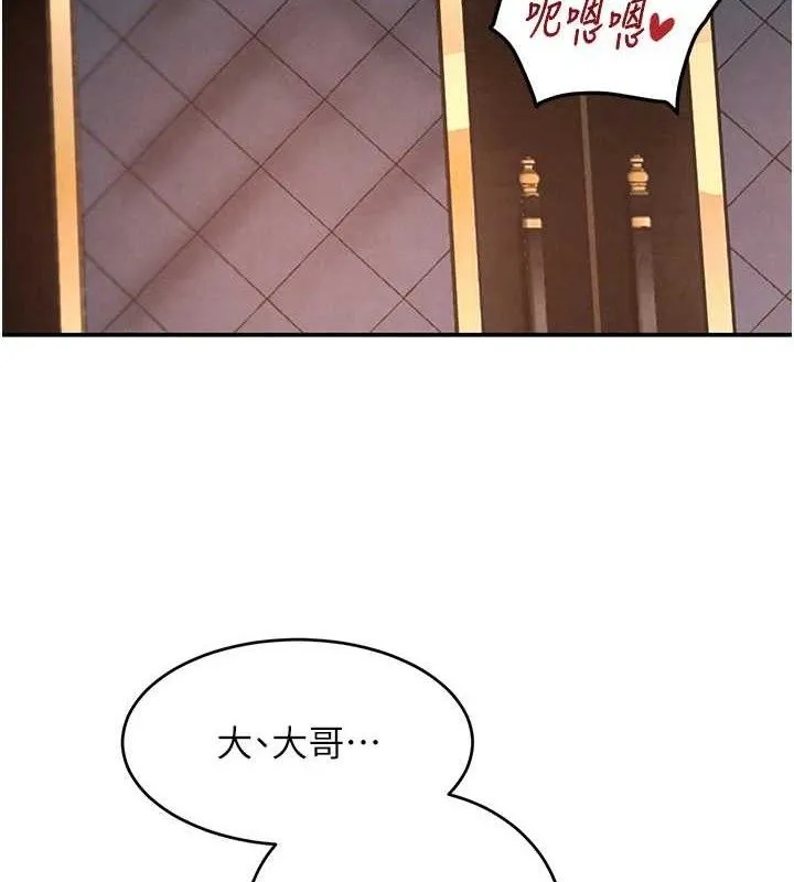 黑道千金第36話-我要開發妳身上所有的洞