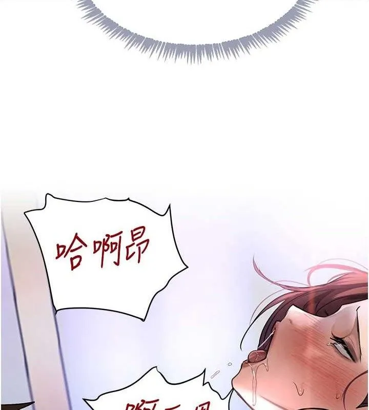 黑道千金-第36話-我要開發妳身上所有的洞 - 图片 9
