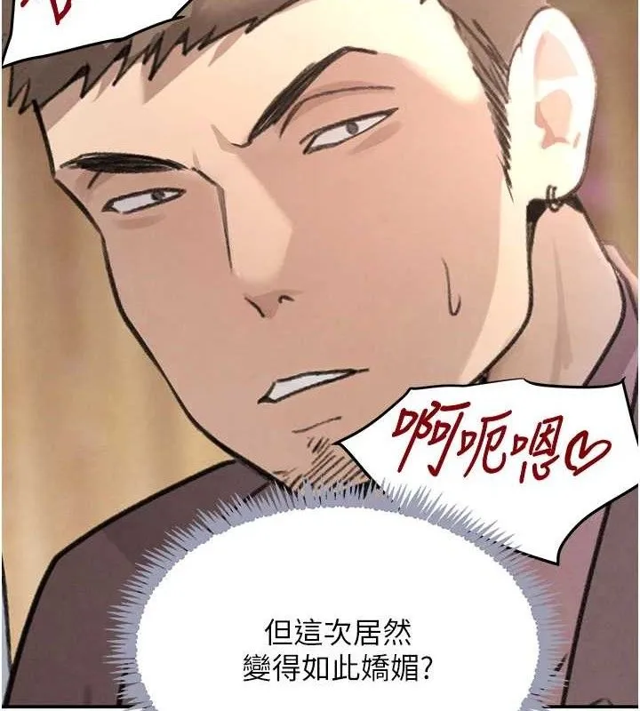 黑道千金-第36話-我要開發妳身上所有的洞 - 图片 8