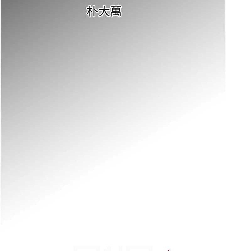 黑道千金第36話-我要開發妳身上所有的洞