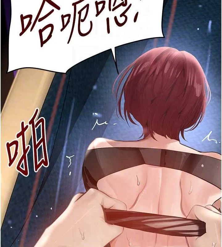 黑道千金第36話-我要開發妳身上所有的洞