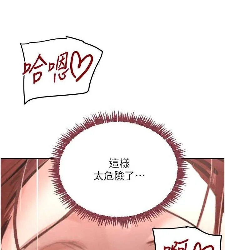 黑道千金第36話-我要開發妳身上所有的洞