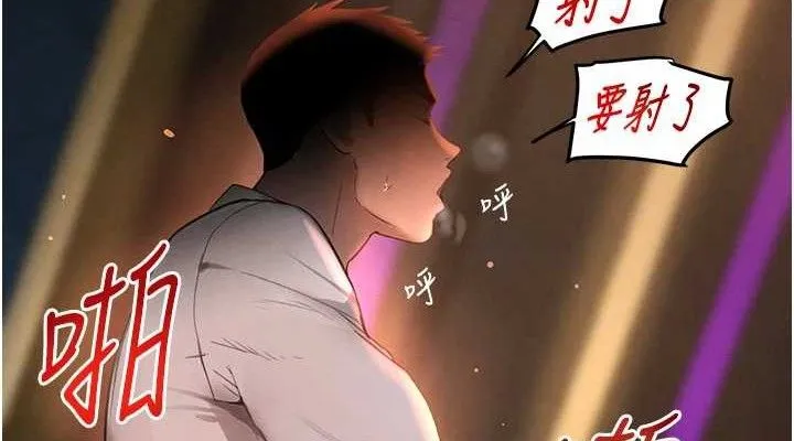 黑道千金-第36話-我要開發妳身上所有的洞 - 图片 38