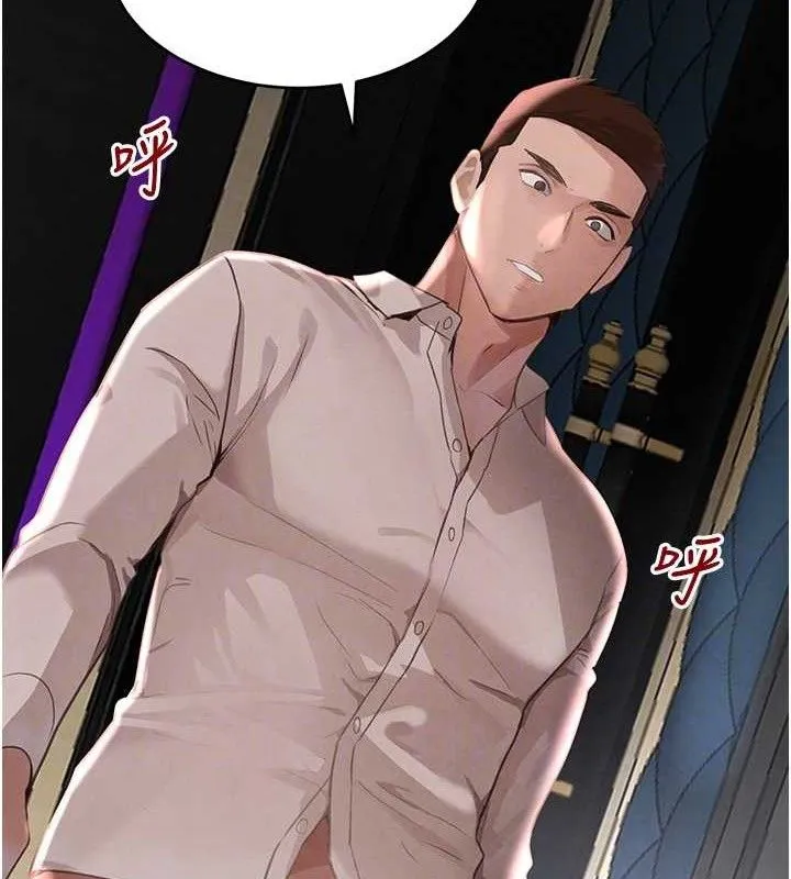黑道千金第36話-我要開發妳身上所有的洞