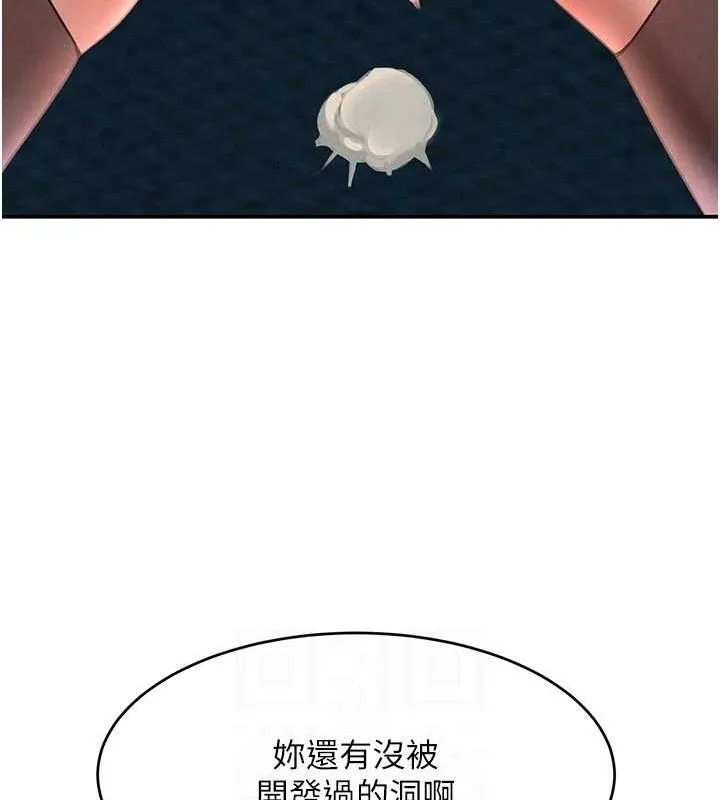 黑道千金-第36話-我要開發妳身上所有的洞 - 图片 69