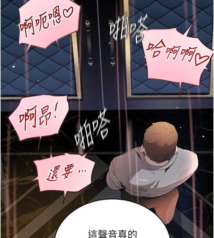 黑道千金第36話-我要開發妳身上所有的洞