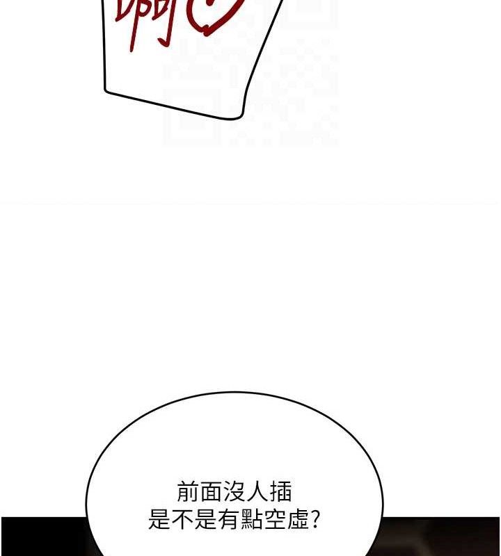 黑道千金第36話-我要開發妳身上所有的洞