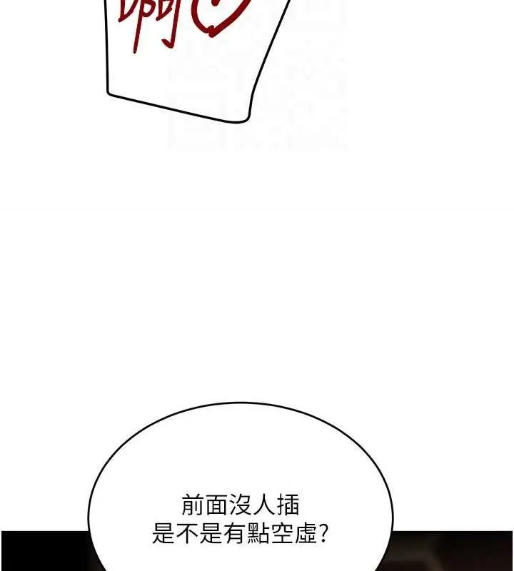黑道千金第36話-我要開發妳身上所有的洞