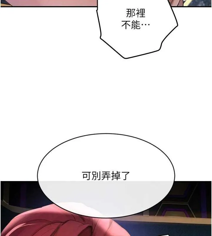 黑道千金-第36話-我要開發妳身上所有的洞 - 图片 108