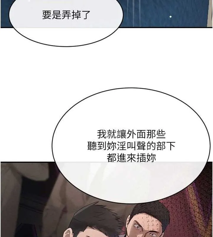 黑道千金第36話-我要開發妳身上所有的洞