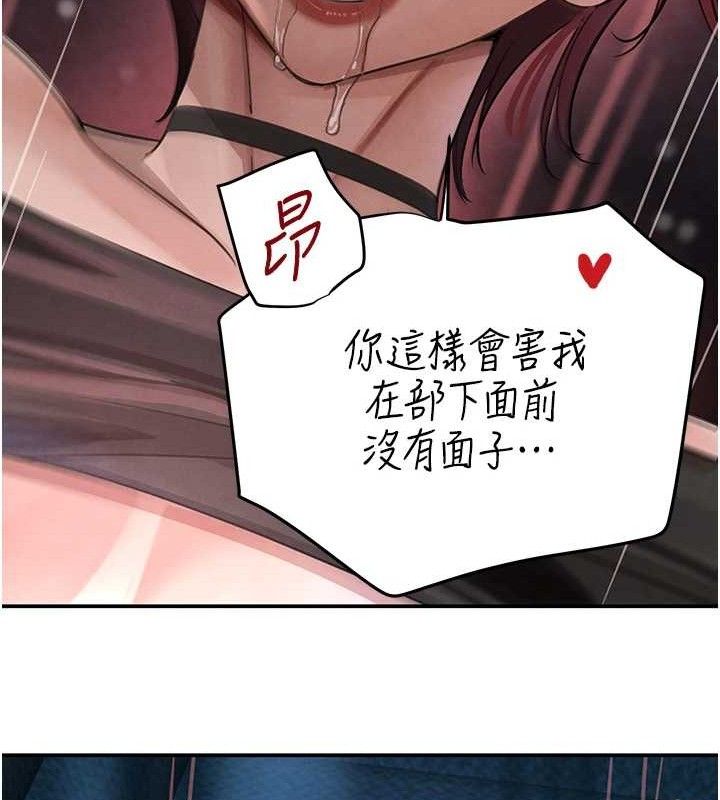 黑道千金第36話-我要開發妳身上所有的洞