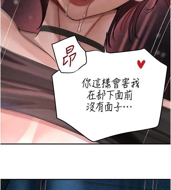 黑道千金-第36話-我要開發妳身上所有的洞 - 图片 118