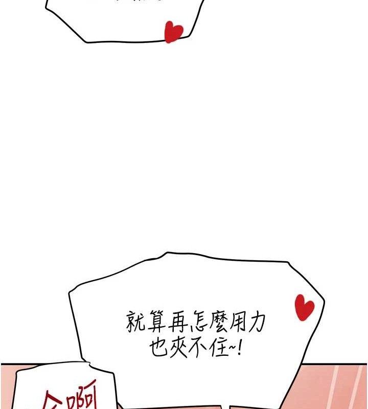 黑道千金第36話-我要開發妳身上所有的洞