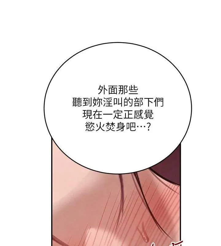 黑道千金-第36話-我要開發妳身上所有的洞 - 图片 136