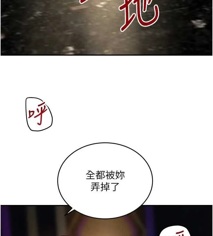 黑道千金-第36話-我要開發妳身上所有的洞 - 图片 133