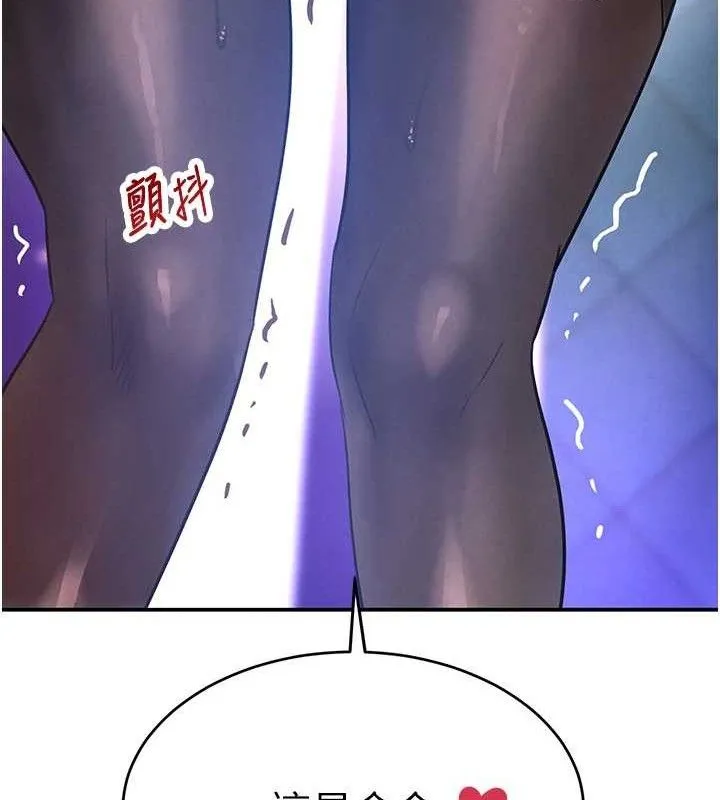 黑道千金-第36話-我要開發妳身上所有的洞 - 图片 151