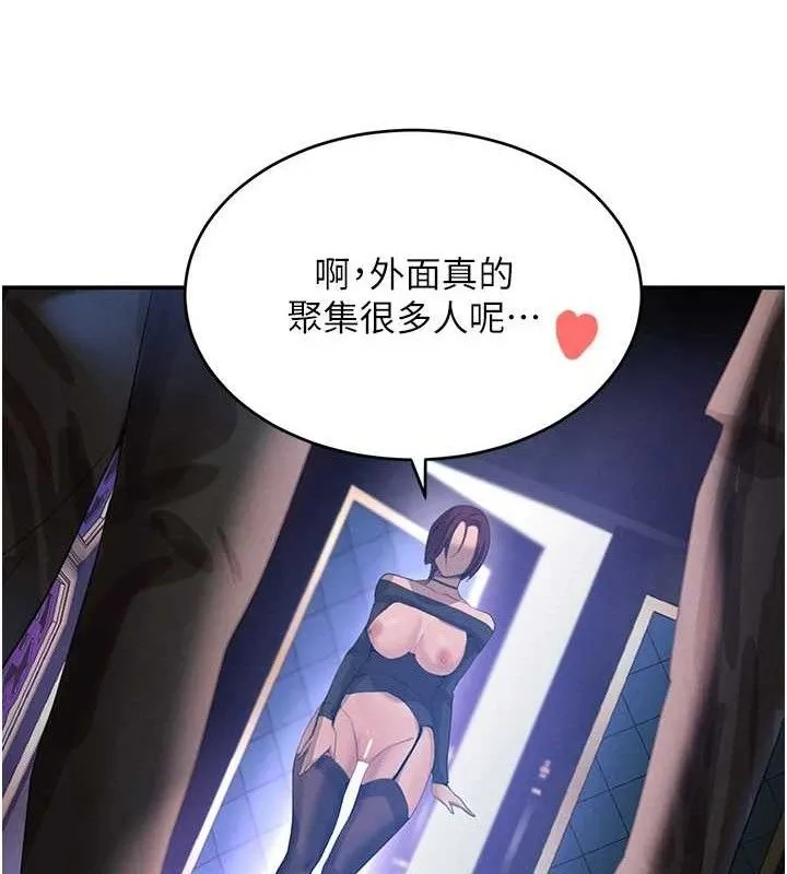 黑道千金-第36話-我要開發妳身上所有的洞 - 图片 147