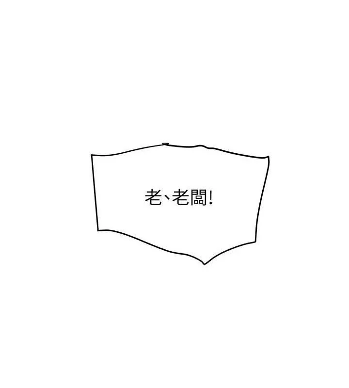 黑道千金-第36話-我要開發妳身上所有的洞 - 图片 146