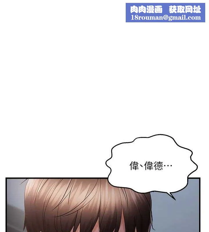 偏偏慾到妳-第48話-這麼會舔是妳媽教的嗎? - 图片 1