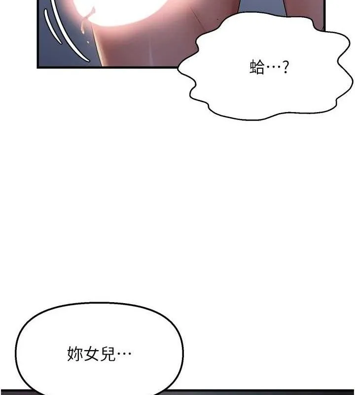 偏偏慾到妳-第48話-這麼會舔是妳媽教的嗎? - 图片 6