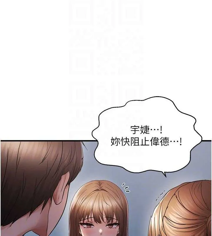偏偏慾到妳-第48話-這麼會舔是妳媽教的嗎? - 图片 19