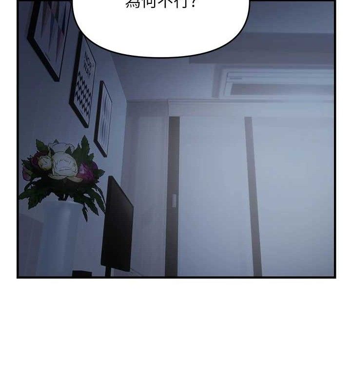 偏偏慾到妳第48話-這麼會舔是妳媽教的嗎?