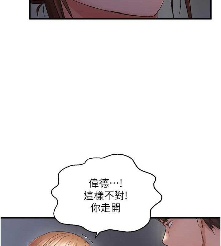 偏偏慾到妳第48話-這麼會舔是妳媽教的嗎?