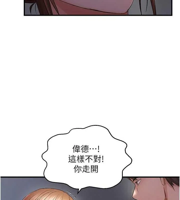 偏偏慾到妳-第48話-這麼會舔是妳媽教的嗎? - 图片 24