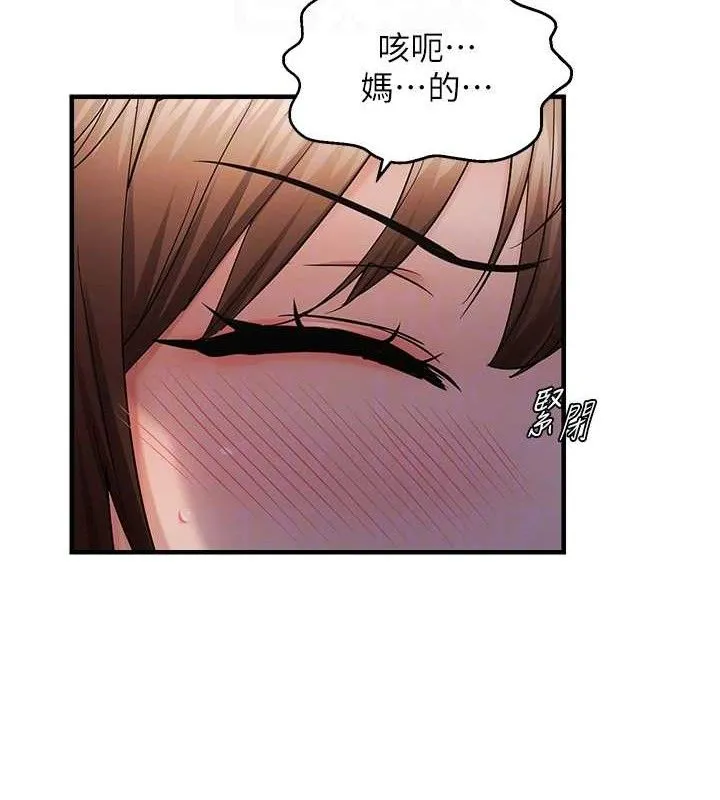偏偏慾到妳第48話-這麼會舔是妳媽教的嗎?