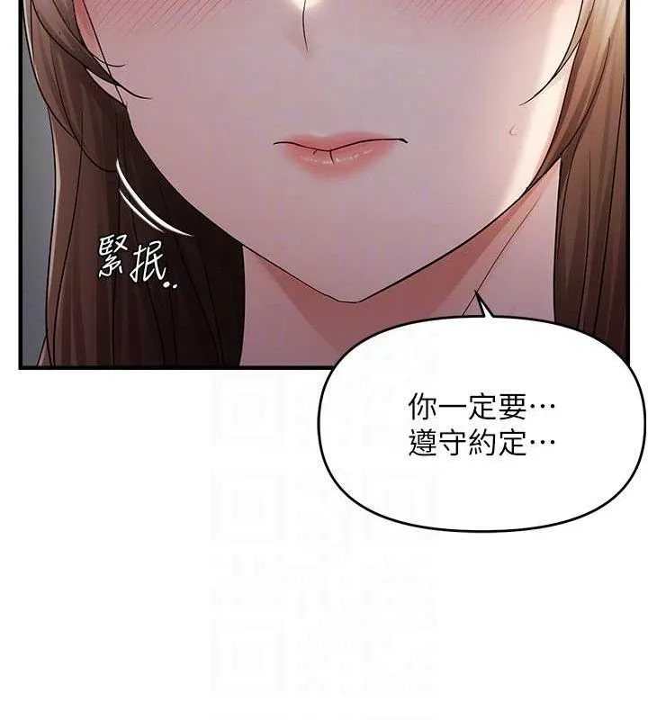 偏偏慾到妳-第48話-這麼會舔是妳媽教的嗎? - 图片 47