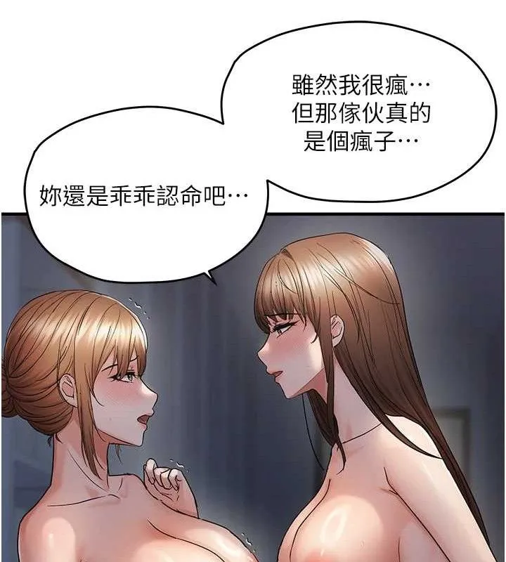 偏偏慾到妳-第48話-這麼會舔是妳媽教的嗎? - 图片 50